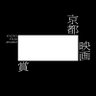 【公式】京都映画賞 Kyoto Film Award 的头像