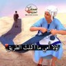 سوري وننتظر رئيس عربي يفتح الحدود مع غزة profil fotoğrafı