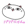 パパにゃん。 profil fotoğrafı