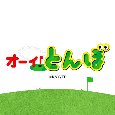 テレビアニメ「オーイ!とんぼ」公式's profile picture