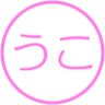 う。💩's profile picture