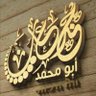 Фото профиля جدعان حاج محمد