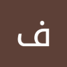 Фото профиля فراس العمر