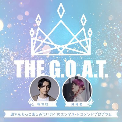 THE G.O.A.T.(ザ・ゴート)'s profile picture