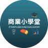 Фото профиля 商業小學堂
