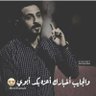 Фото профиля شهم الشمري
