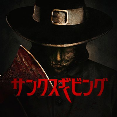 ThanksgivingJPN's profile picture