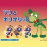 ワリとギリギリッス's profile picture