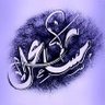 Фото профиля مشاعـل النصر