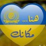 عادل المالكي 的头像