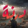Profilbild von منير المريمي