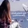 خزامىٰ 🇸🇦 profil fotoğrafı