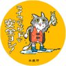 Фото профиля ねこまた