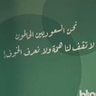 Фото профиля Fatima.alsukairi