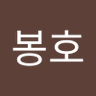 조봉호's profile picture