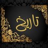 Profilbild von الدعاء لأهل غزه لأهل سوريا لأهل السودان والمسلمين