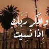 ابوتركي profil fotoğrafı