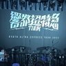 Фото профиля おにくちゃん→next 12月 響都超特急