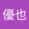 ユウヤ 的头像