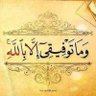 Фото профиля أَبِنَ الهَذَالْ.