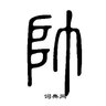 苏维埃都是邪教's profile picture