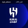 Фото профиля ✍قليــل الڪــلام✍