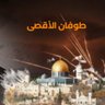 مازن #فلسطين_قضيتي's profile picture