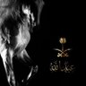 Abdullah 的头像