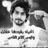 اليماني profil fotoğrafı