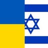 🇮🇱🇺🇦 Mustermann 🇮🇱🇺🇦 的头像