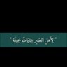 لا اله الا الله's profile picture