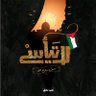 Фото профиля * شاكوش *