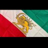 🇮🇷من همونم🇮🇷 的头像
