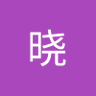 李晓 profil fotoğrafı
