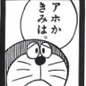 トラえもん 的头像