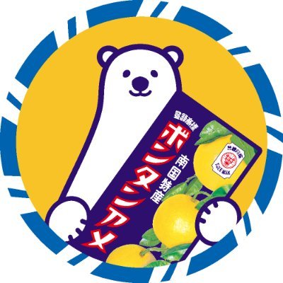 ボンタンアメと南国白くま【公式】's profile picture