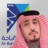 أ.د.عبدالرحمن بن مساعد الزهراني profil fotoğrafı