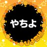 Profilbild von 八千代(普段の垢)