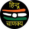 Фото профиля HinduChanakya (Modi ka Parivar)