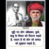 Фото профиля बहुजन हितैषी