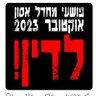 Profilbild von Avi Shachar 🎗️