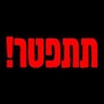 Roi 🇮🇱's profile picture