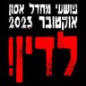 Фото профиля Yael Shani
