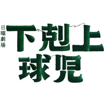 gekokujo_kyuji's profile picture