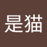 我是猫 profil fotoğrafı