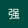 Фото профиля 强哥