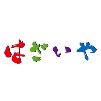 アクリルショップはざいや【公式】's profile picture
