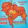 हिंदू एकतेचा पाईक profil fotoğrafı