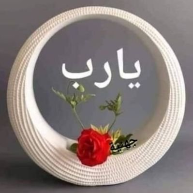 جهنية's profile picture