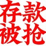 河南政府还我存款 profil fotoğrafı